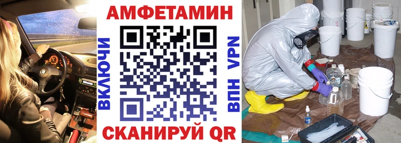 Амфетамин VHQ Дивногорск