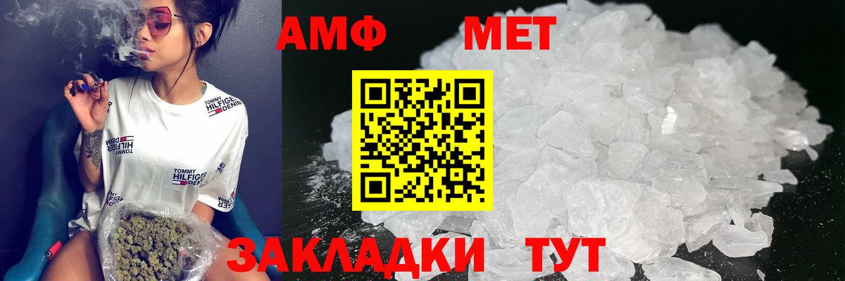 Amphetamine  Амфетамин 98%  Вход с VPN  Дивногорск 