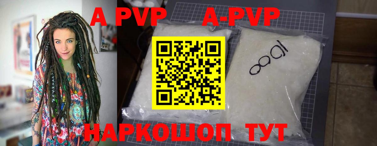 Дивногорск  Alfa_PVP Crystall  Вход с VPN  Alfa_PVP крисы CK 