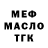 ТГК концентрат Artem Isakov