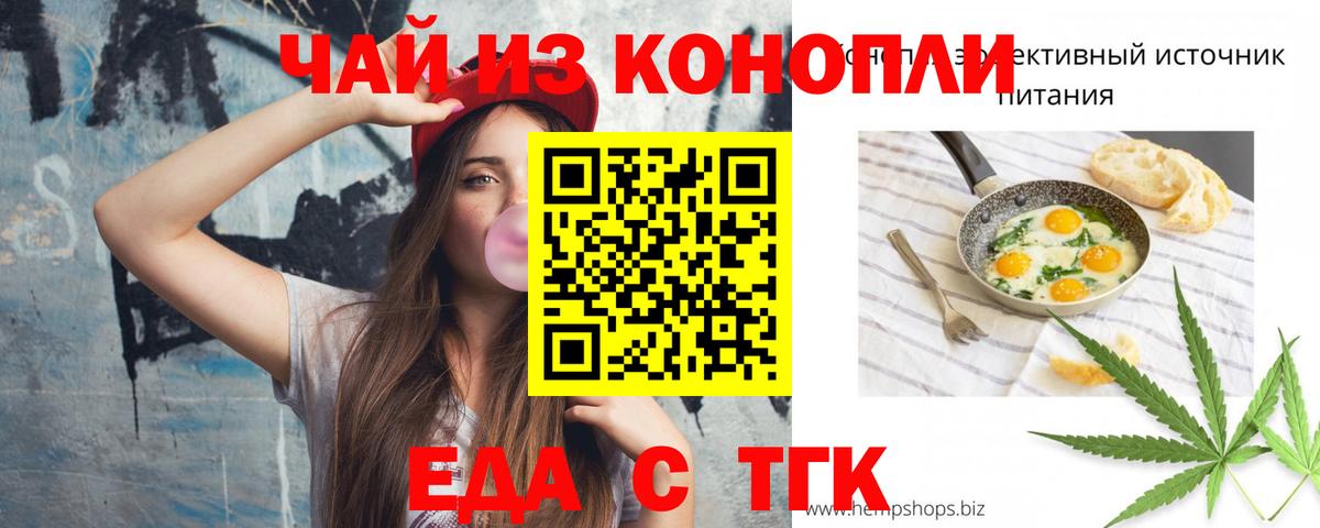 Дивногорск  Cannafood марихуана  Вход с VPN 