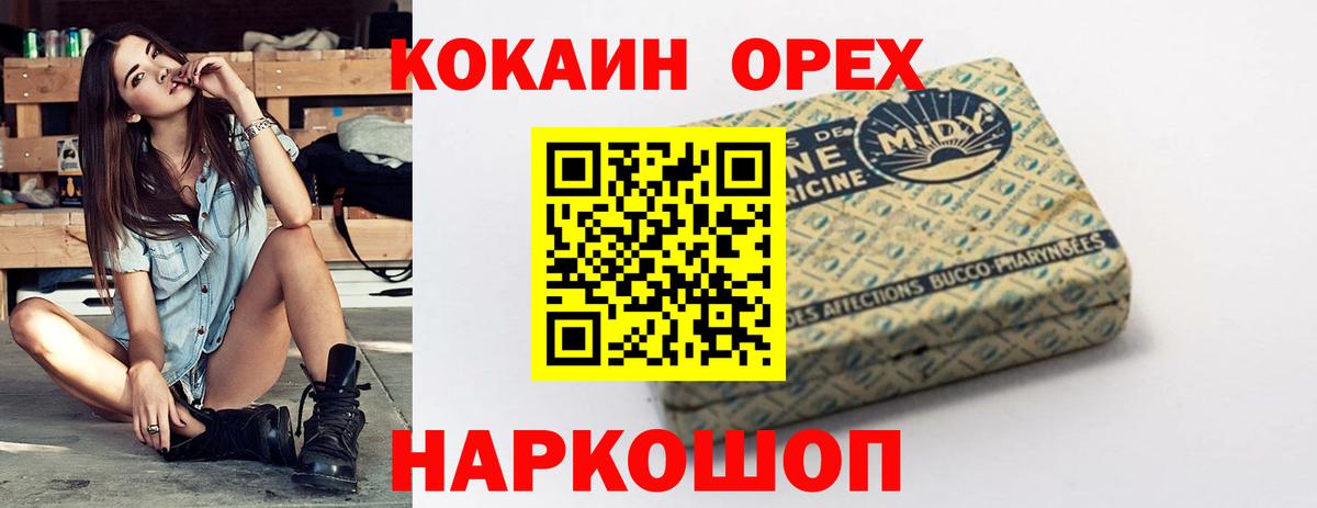 Cocaine 97%  Вход с VPN  Кокаин Боливия  КОКАИН  Дивногорск 