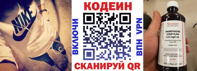 блэк спрут рабочий сайт  Дивногорск  Codein Purple Drank 