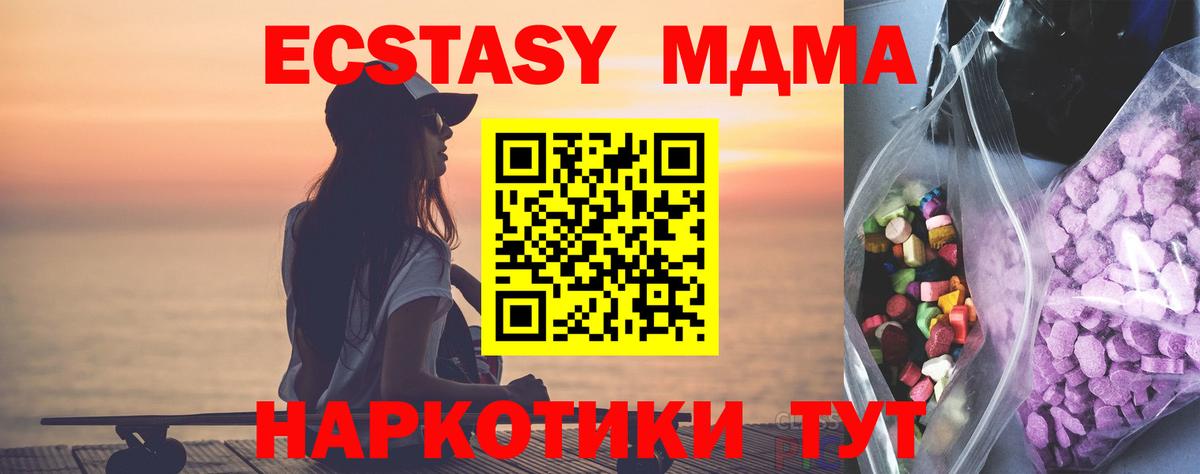 Ecstasy  ОМГ ОМГ ССЫЛКА  Ecstasy 99%  Вход с VPN  Дивногорск  ЭКСТАЗИ mix 