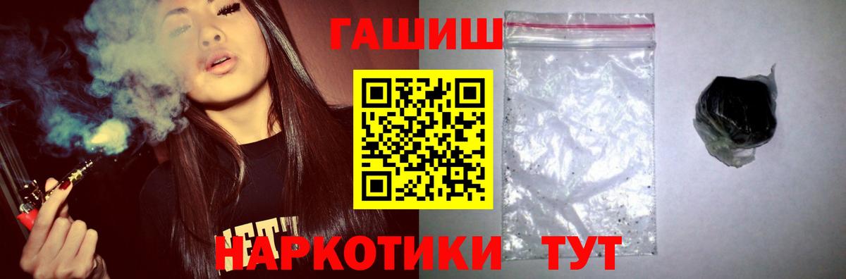ГАШ индика сатива Дивногорск