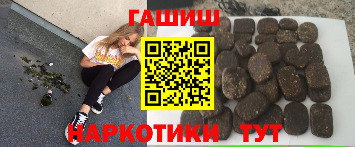 ГАШ Premium  Вход с VPN  Дивногорск  Гашиш индика сатива 