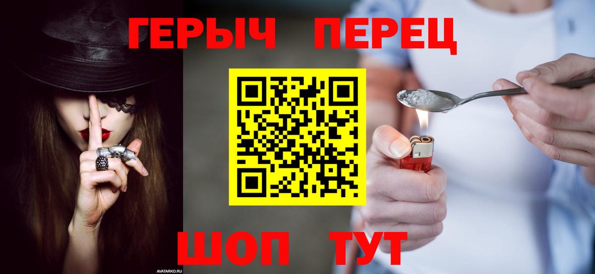Героин  Героин белый  Вход с VPN  Дивногорск 
