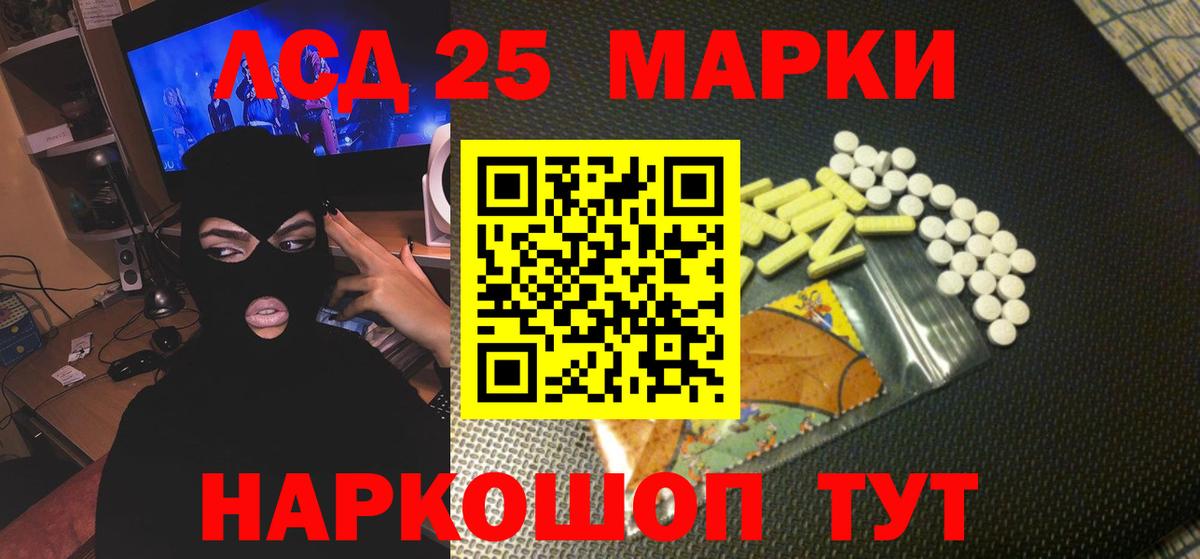 Лсд 25 экстази ecstasy Дивногорск