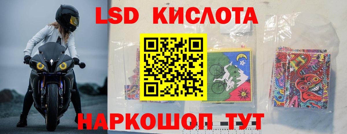 Дивногорск  LSD-25 экстази кислота  Вход с VPN  ЛСД экстази ecstasy 