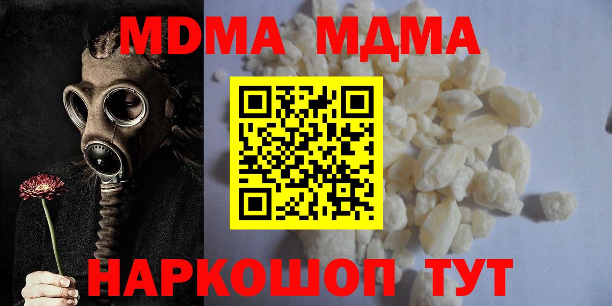 MDMA  MDMA VHQ  Вход с VPN  Дивногорск 