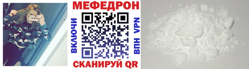 Мефедрон кристаллы  сайты даркнета какой сайт  Дивногорск  купить закладку 