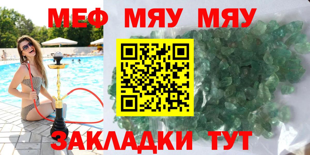 Меф  Дивногорск