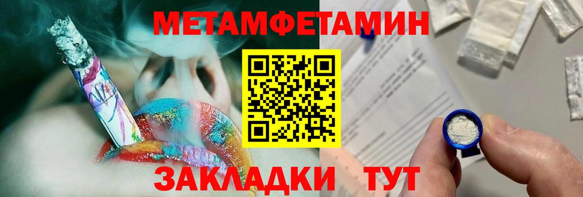 Метамфетамин винт  МЕТАМФЕТАМИН  Дивногорск  Вход с VPN 