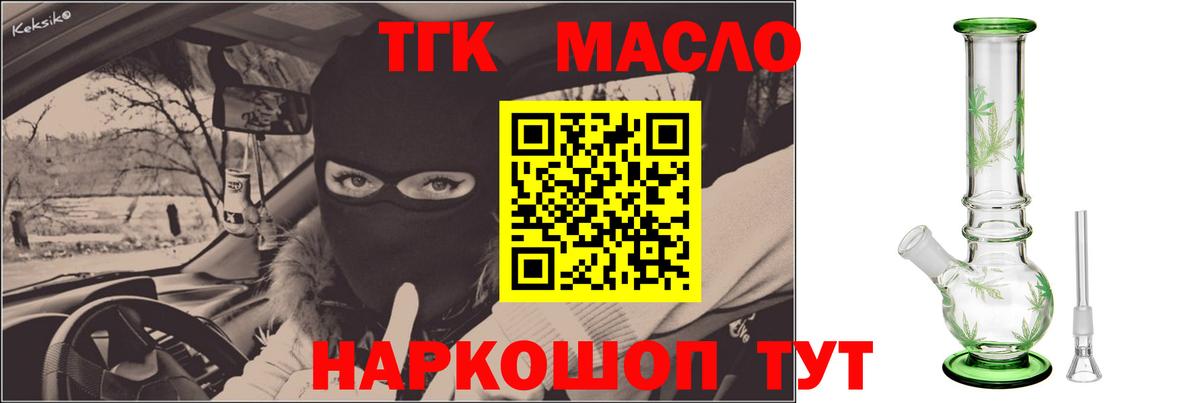 ТГК жижа Дивногорск