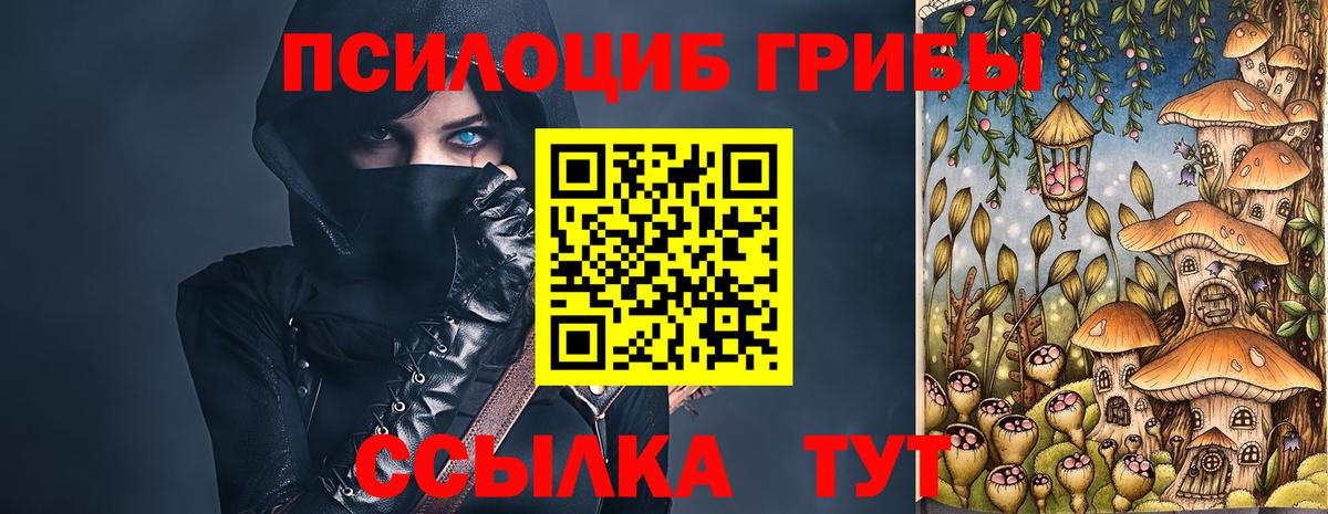 Псилоцибиновые грибы мухоморы  Вход с VPN  Дивногорск 