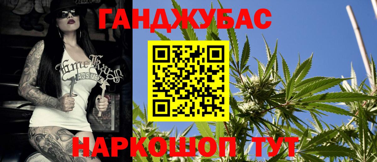 Каннабис сатива Дивногорск